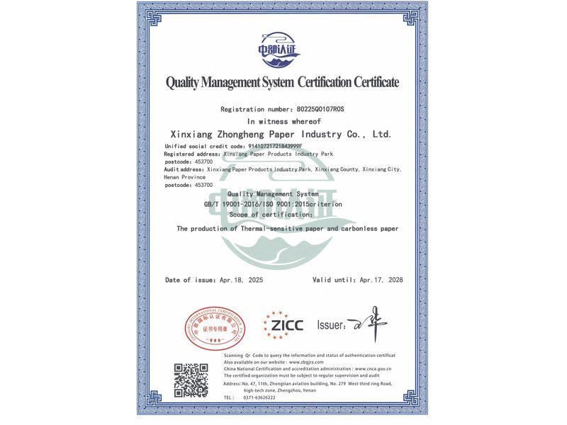 質(zhì)量管理體系認(rèn)證證書（英文版）